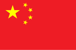China 🇨🇳